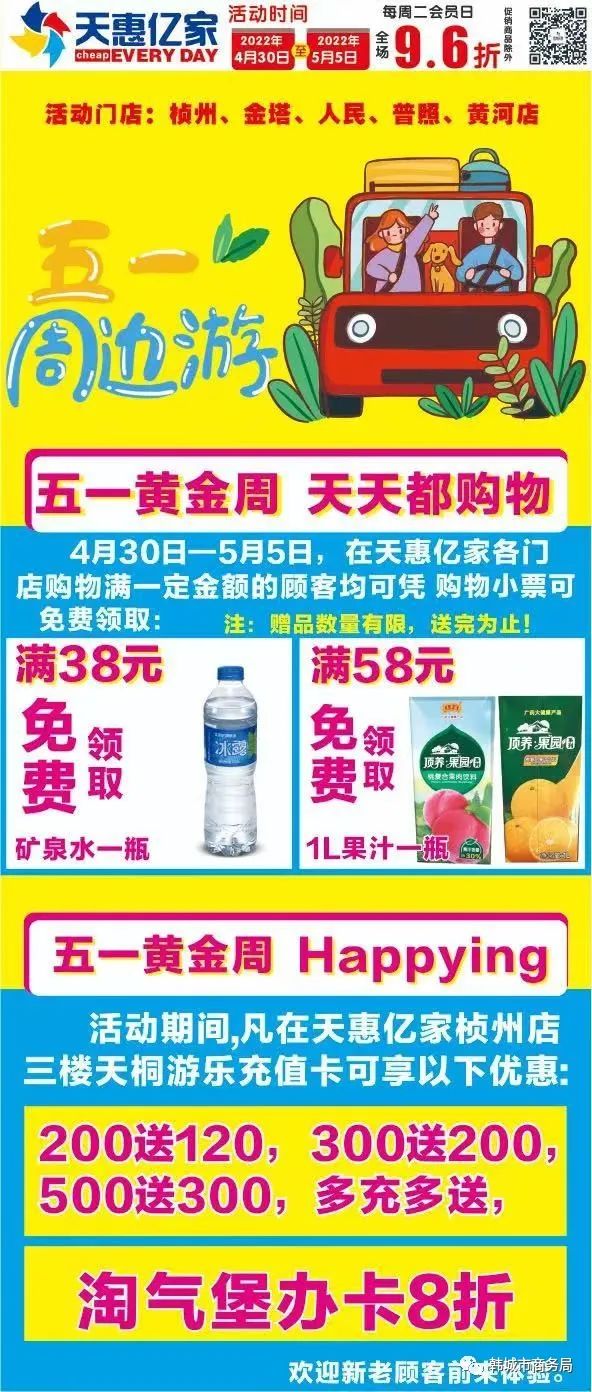 五一天天乐购最新动态，学习成长与乐观共舞，自信闪耀的购物狂欢