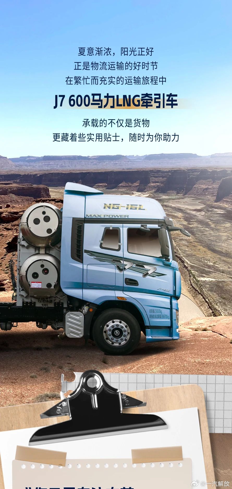 解放J7最新款600,家庭温馨时光的首选车型