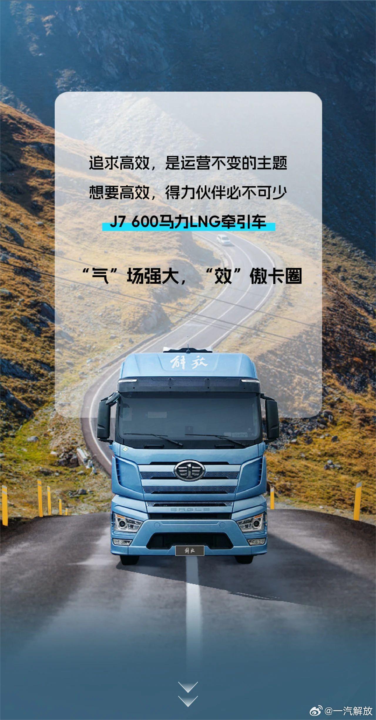 解放J7最新款600,家庭温馨时光的首选车型