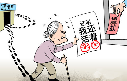 山东省最新遗属补助政策解析与观点阐述