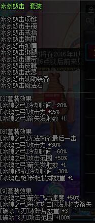 冰结师最新异界套选择详解与论述