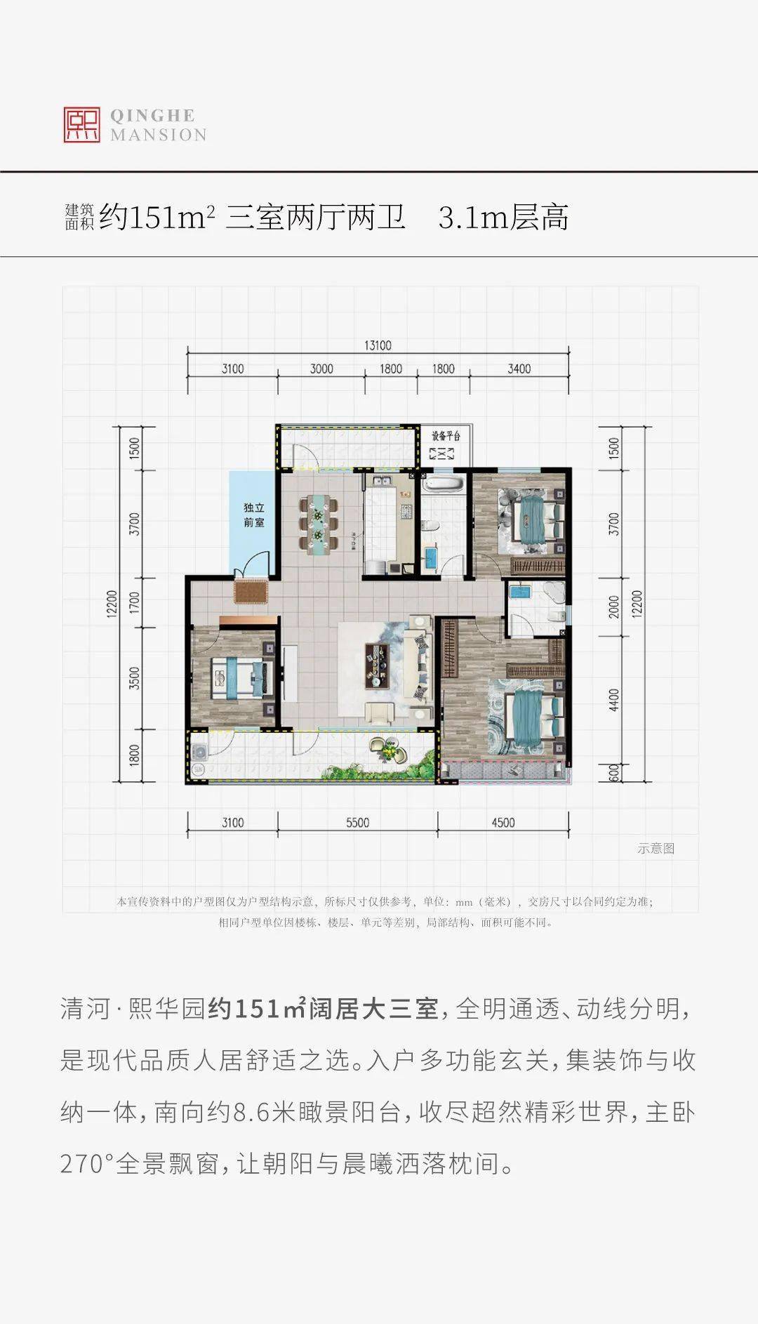 寿光巨能嘉园最新动态更新