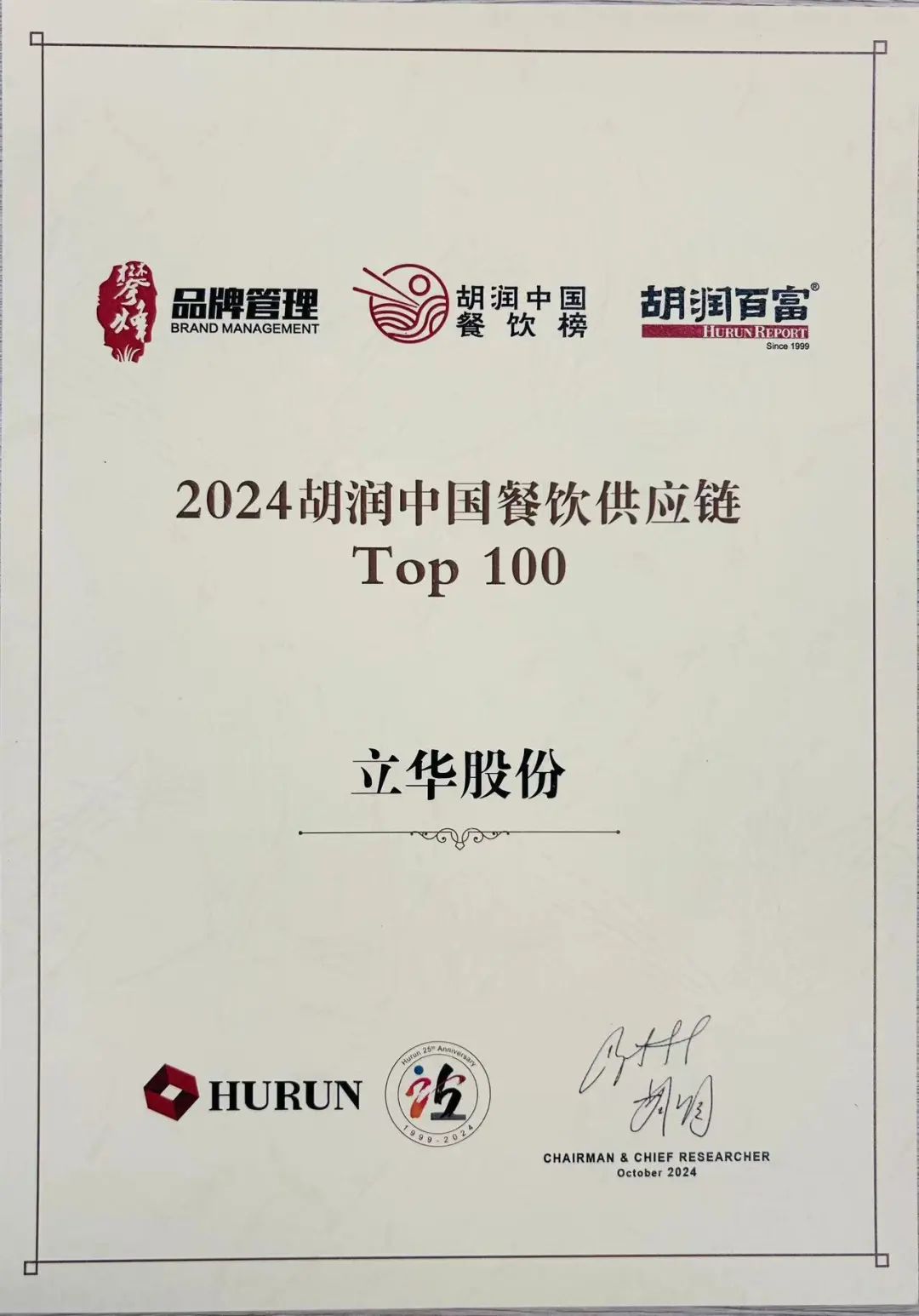 华莱直销证最新消息揭秘,小巷中的商机宝藏!