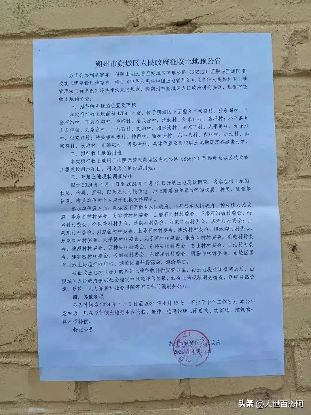 朔城区畜牧局最新项目步骤指南及概述