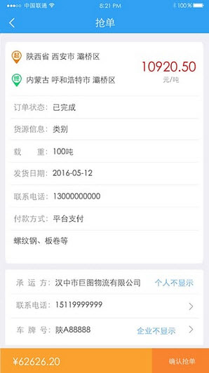 56找货司机最新版下载,探索自然美景,寻找内心平静之旅