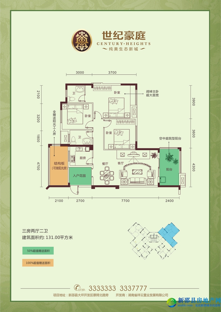 新邵世纪豪庭最新动态,变化中的力量与学习带来的自信与成就感