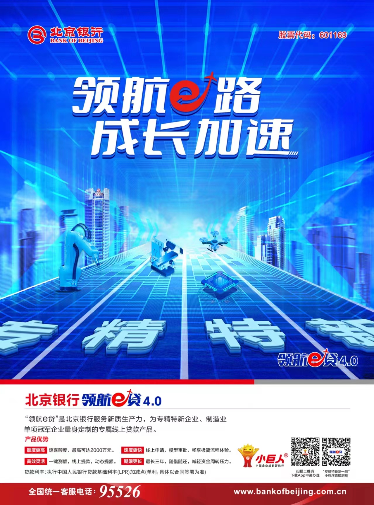 揭秘北京通银财富最新动态,金融界瞩目焦点速递