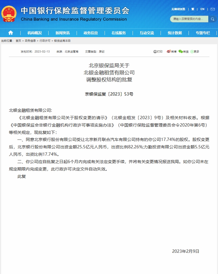 揭秘北京通银财富最新动态,金融界瞩目焦点速递