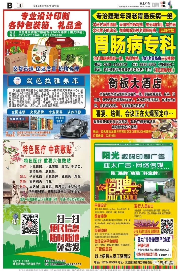 深泽亚太广告最新动态,学习变化,自信塑造未来