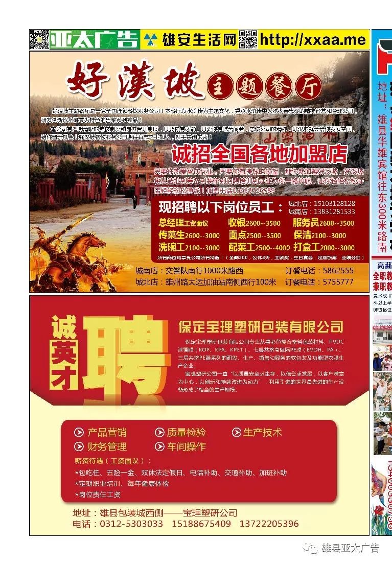 深泽亚太广告最新动态,学习变化,自信塑造未来