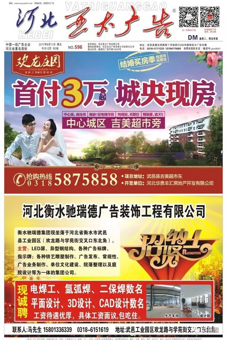 深泽亚太广告最新动态,学习变化,自信塑造未来