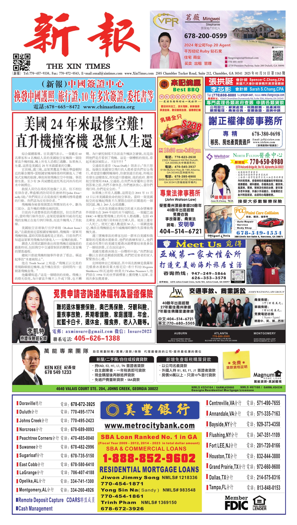 27报4期最新更新,学习变化,自信成就,启程向未来的力量