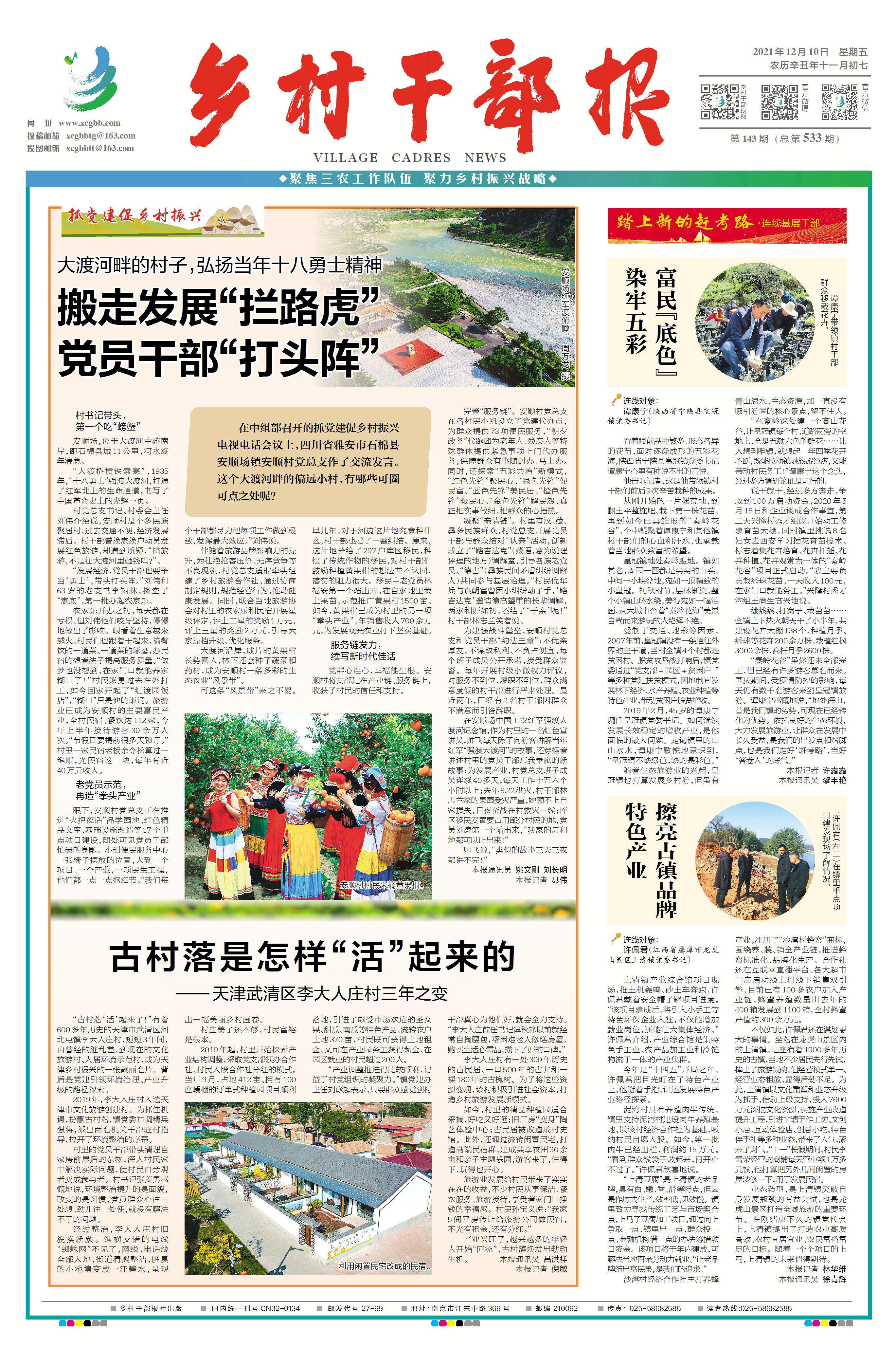 27报4期最新更新,学习变化,自信成就,启程向未来的力量