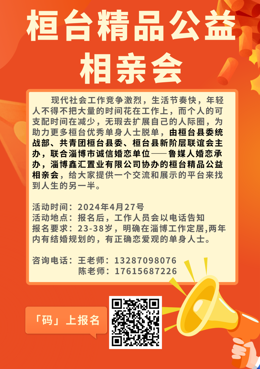 2025年桓台县最新招聘科技盛宴,引领未来生活潮流大揭秘