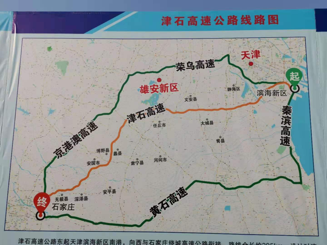 津石高速天津最新动态,一种观点分析及其影响