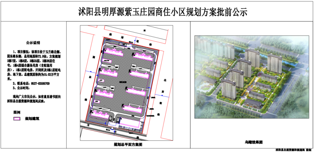 沭阳韩山新城最新动态，小巷深处的独特风味