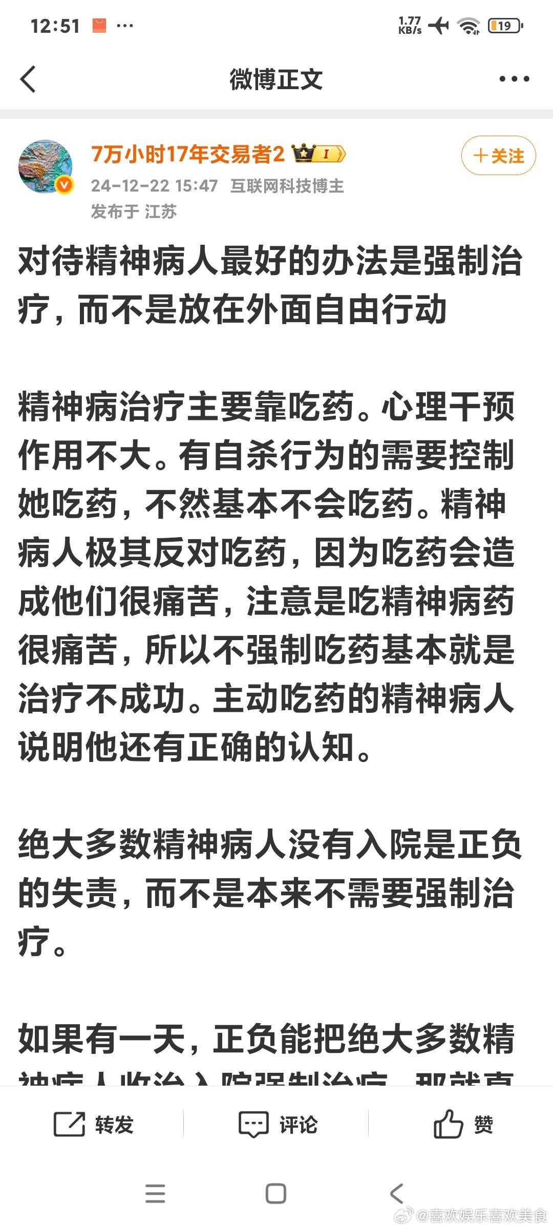 精神病治疗最新进展,小巷深处的疗愈之门探索