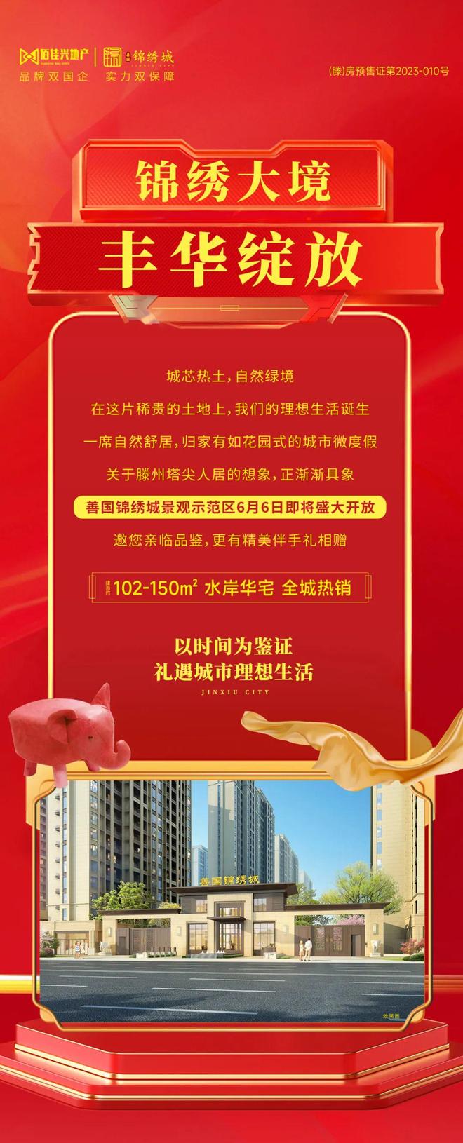 大丰瀚华苑，蜕变中的家园，学习铸就力量与自信的最新动态