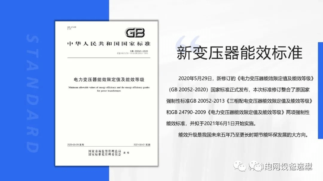 蒸汽发生器国家最新标准及其论述