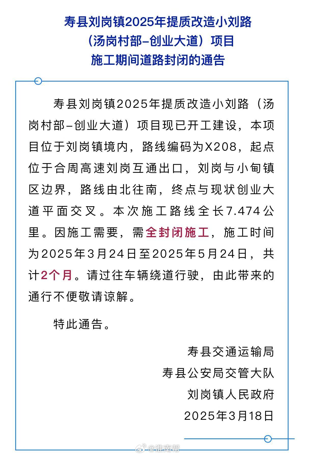 高刘镇最新消息重磅更新！