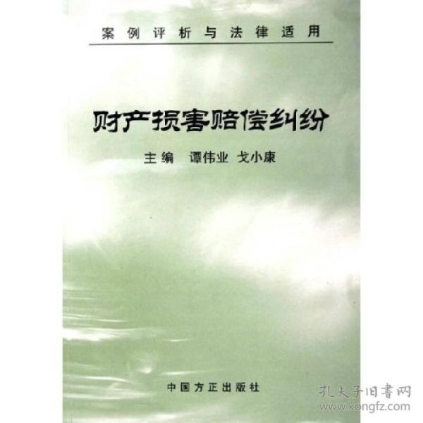 三赎许赎最新法律评论解析与探讨