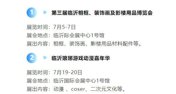 临沂会展中心最新动态，进展、影响及观点探析