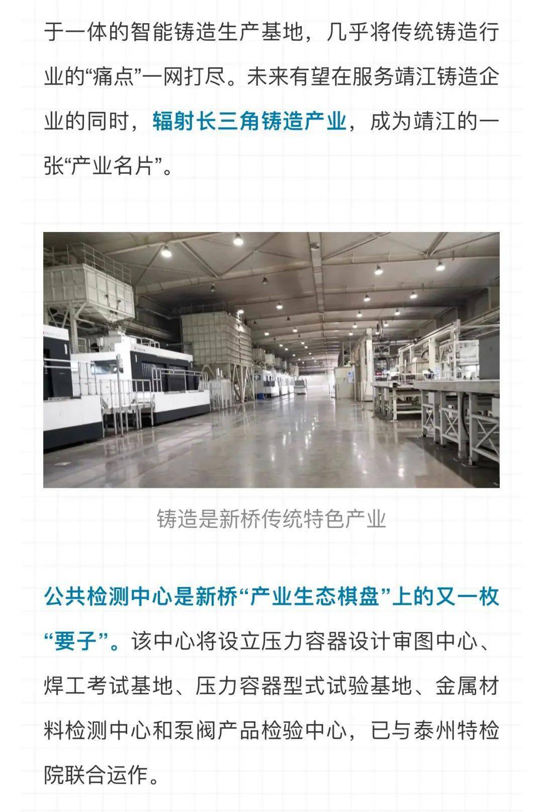 靖江市新桥镇最新动向，探索自然美景之旅，寻找内心平静之旅