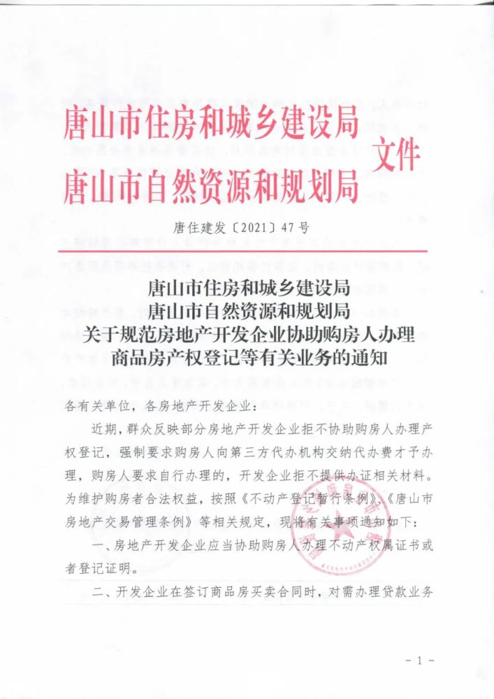 唐山市居住证最新规定及小巷风情小店探索揭秘