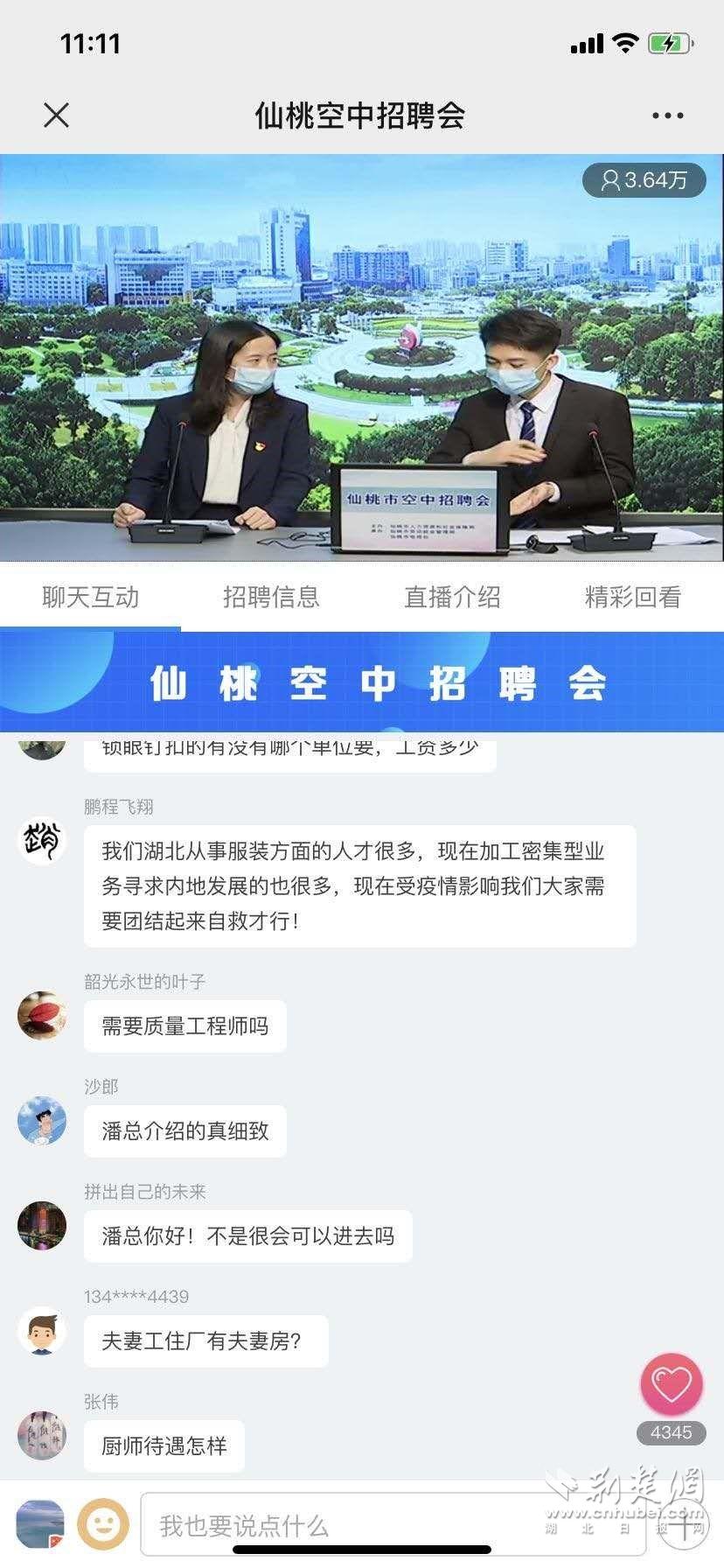 58仙桃招聘网最新招聘信息汇总
