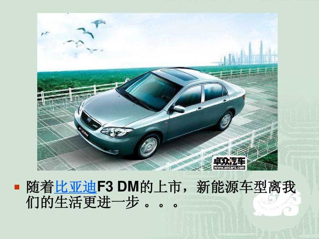 比亚迪M3最新动态，小巷深处的驾驶梦想之店揭秘