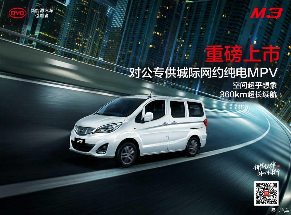 比亚迪M3最新动态,小巷深处的驾驶梦想之店揭秘