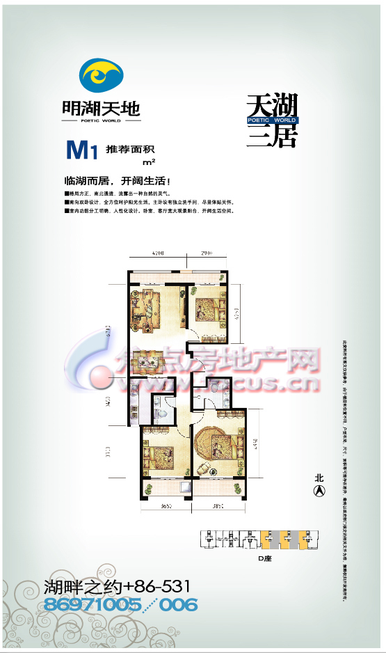 明湖天地最新二手房源揭秘，小巷深处的意外惊喜