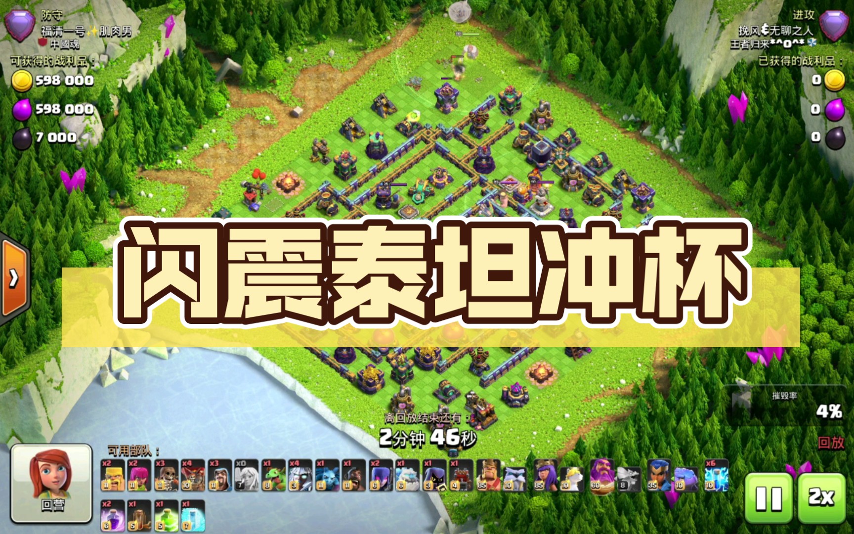 九本冲泰坦杯阵型最新探讨与解析