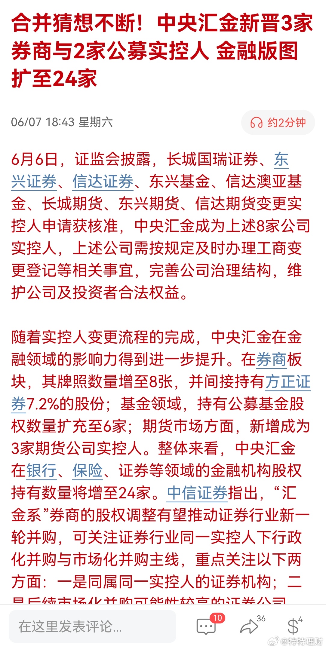 金隅冀东合并最新动态与自然美景的旅行邀请