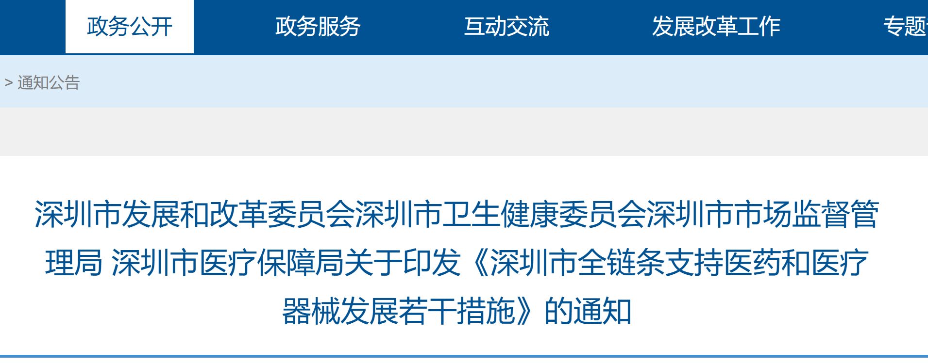 深圳全药网最新动态与药品信息查询技能轻松掌握指南