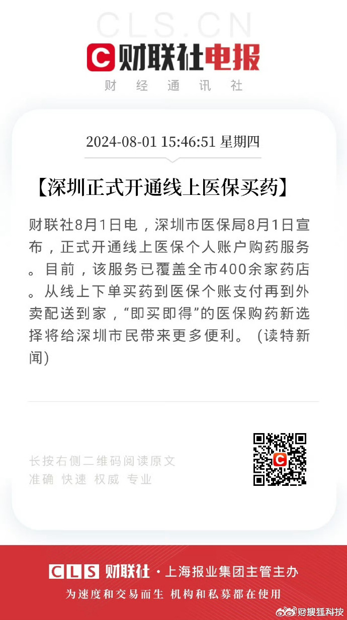 深圳全药网最新动态与药品信息查询技能轻松掌握指南