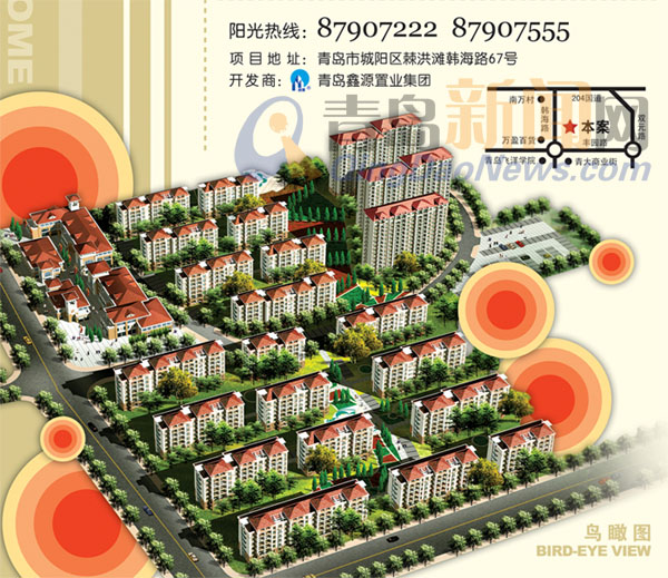 胶南阳光一号最新动态更新✨