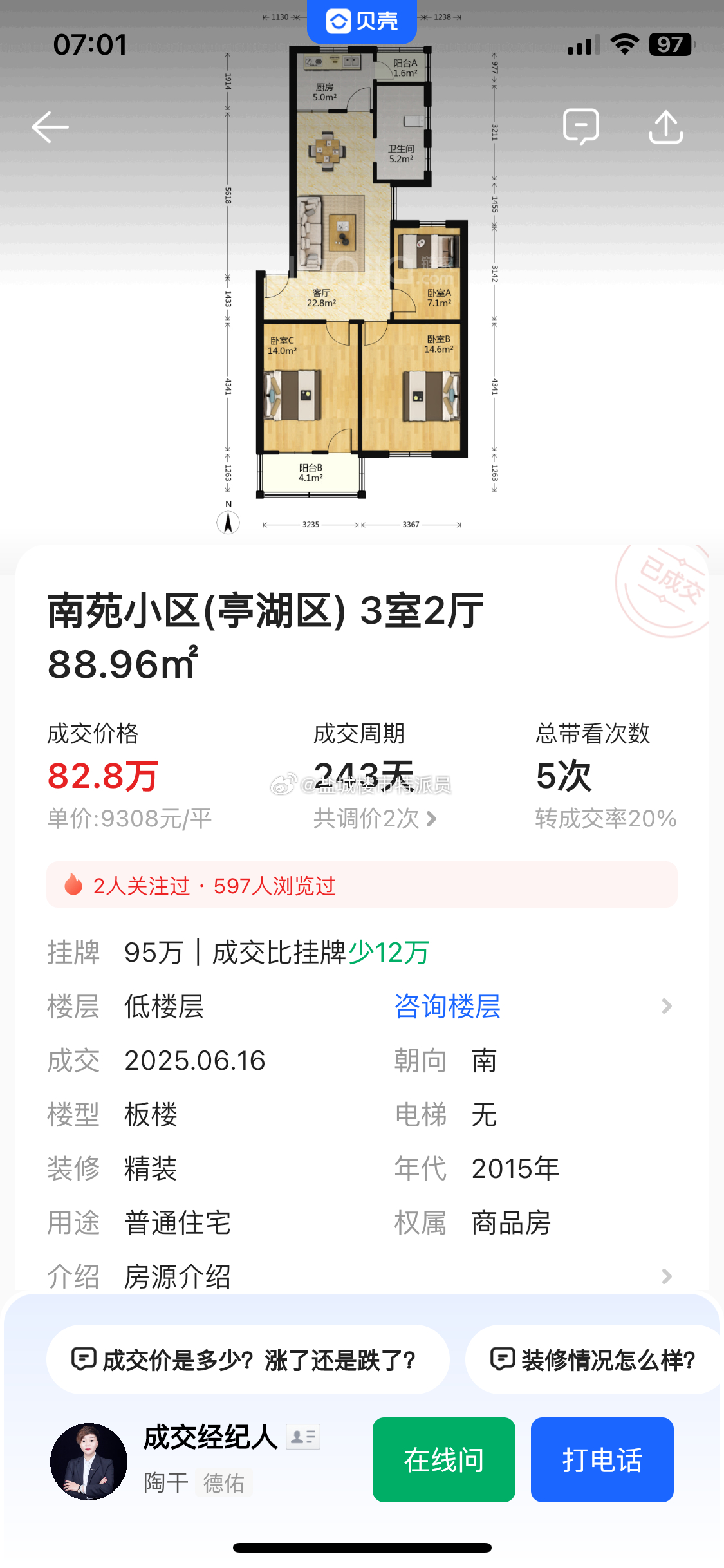 洮南二手房最新动态及购房指南,步骤详解与最新房源动态更新