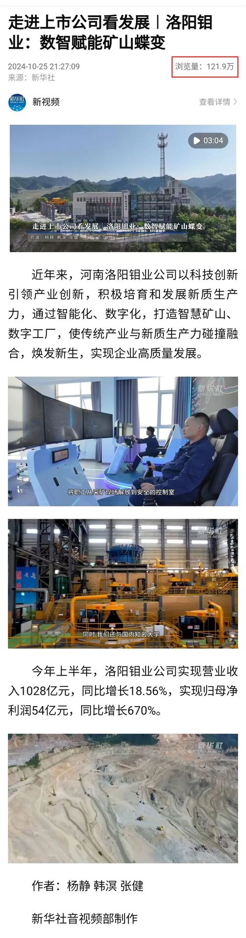 揭秘洛阳浩亚达的蓬勃发展之路,最新消息汇总