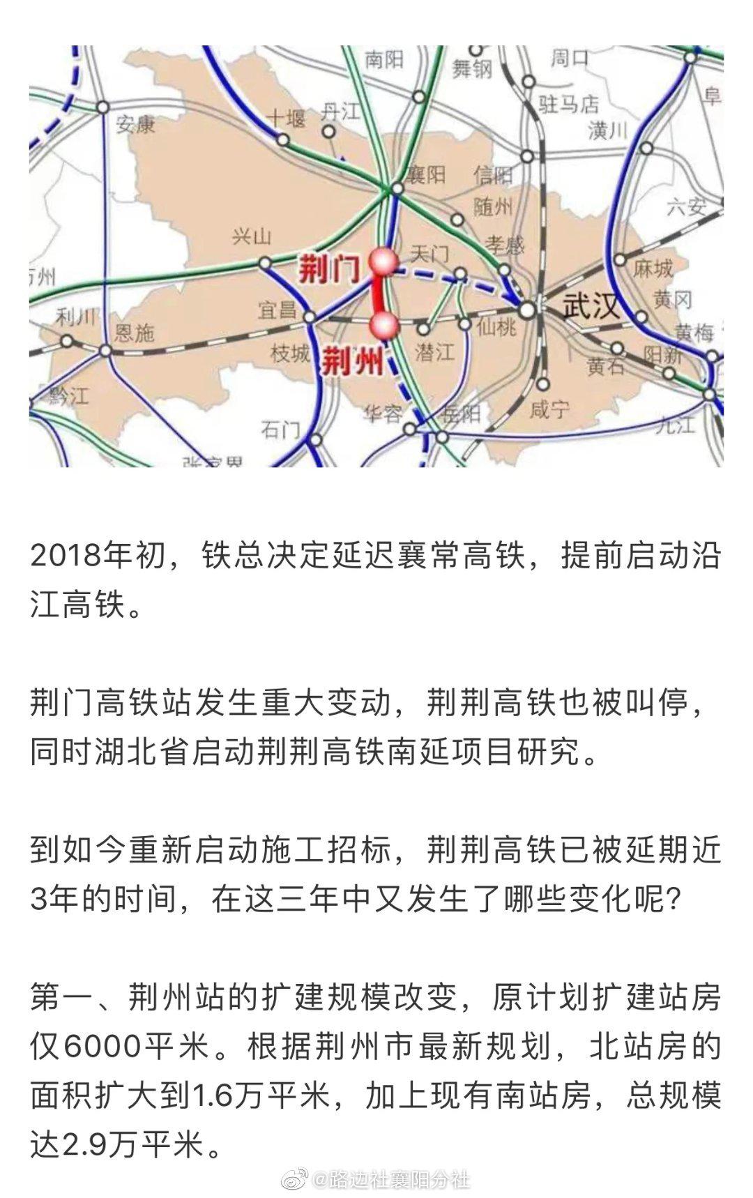 荆州沿江高铁最新动态更新,最新消息揭秘