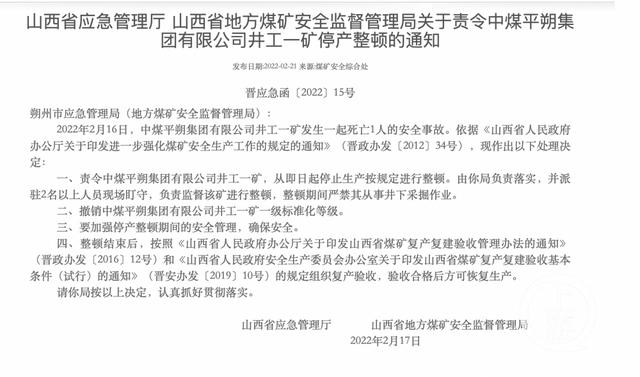 中煤平朔公司人事调整最新动态,透视温馨日常故事背后的变革