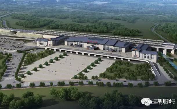 三明南站最新动态更新