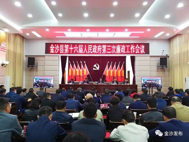 金沙县副县长最新任免消息发布✨