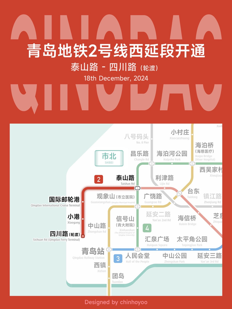 青岛地铁2号延长线最新进展,科技驱动重塑城市交通脉络