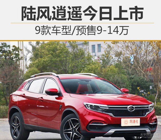 陆风X9最新报价指南,适合初学者与进阶用户参考