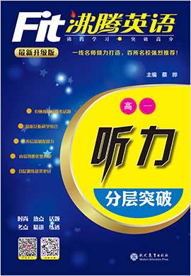 最新高一英语听力突破技巧与策略🔥💪