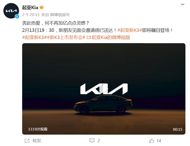 起亚K2最新动态更新