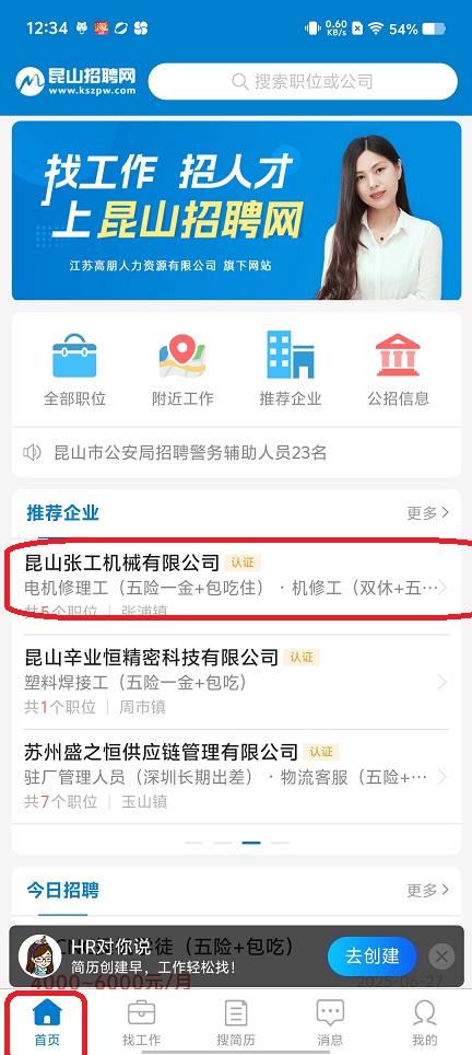 昆山羊绒厂最新招聘启事公告
