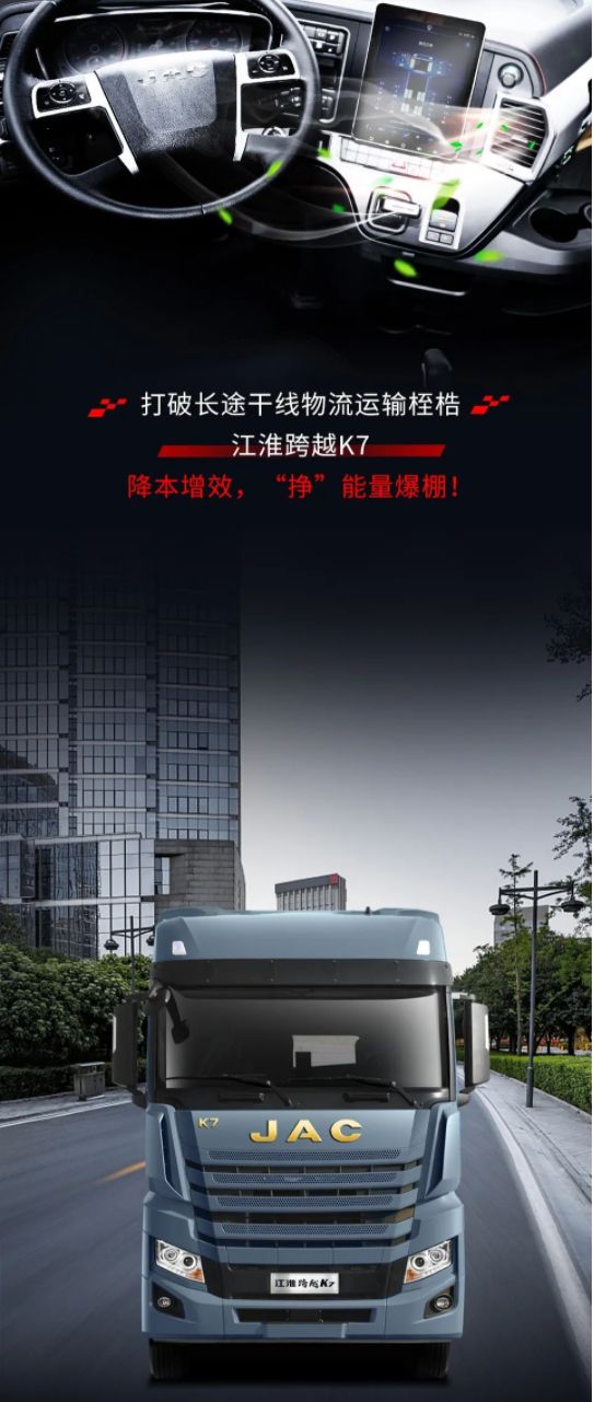 江淮K7最新动态，启程探索自然美景，寻找内心平静之旅