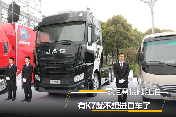 江淮K7最新动态,启程探索自然美景,寻找内心平静之旅